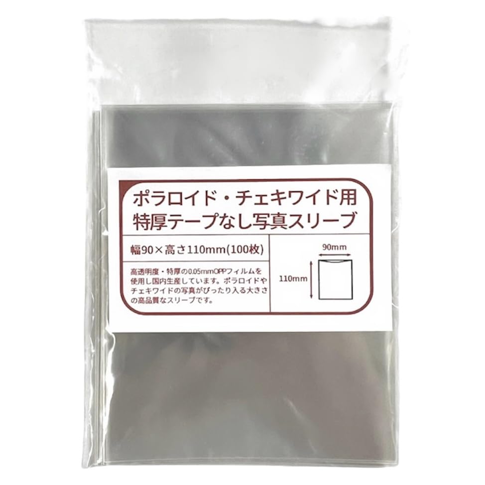 Amazon.co.jp: RedAces ポラロイド スリーブ 110×90mm 特厚 0.05mm 100