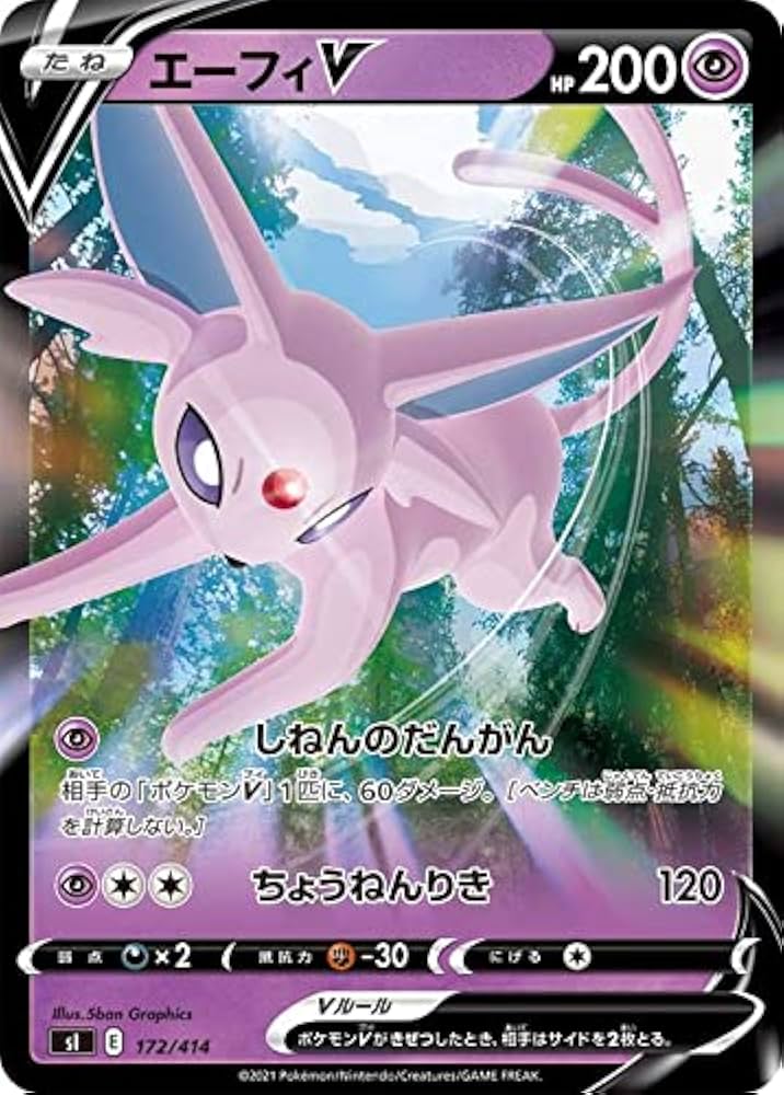 Amazon.co.jp: ポケモンカードゲーム sI スタートデッキ100 エーフィV