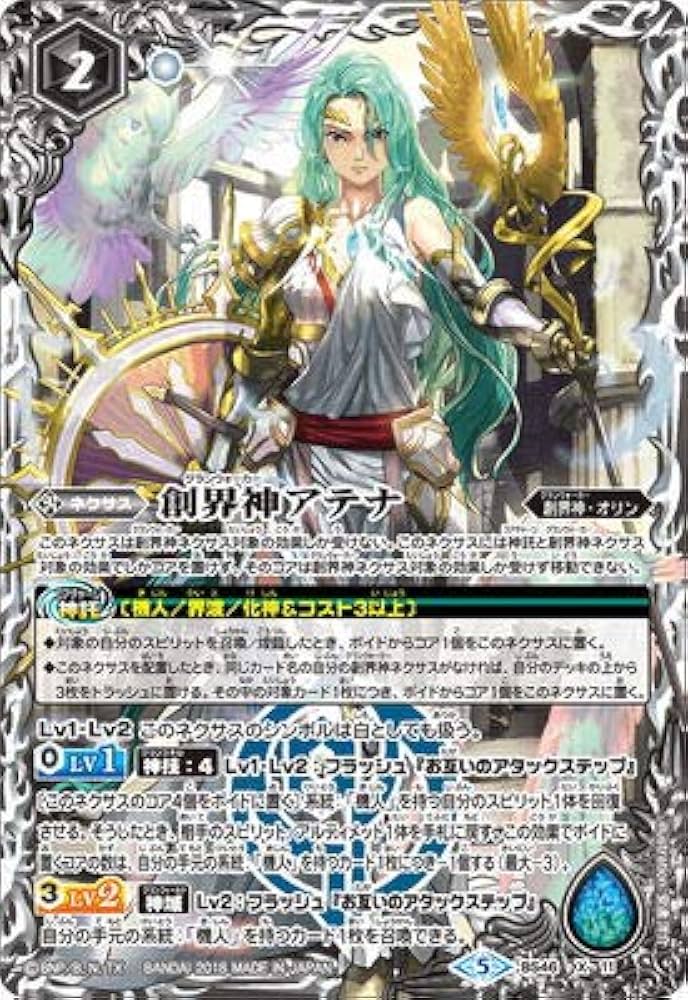 Amazon.co.jp: バトルスピリッツ/神煌臨編 第3章：神々の運命/BS46-X11