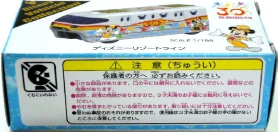 Amazon | 【東京ディズニーリゾート 30周年 リゾートライン トミカ