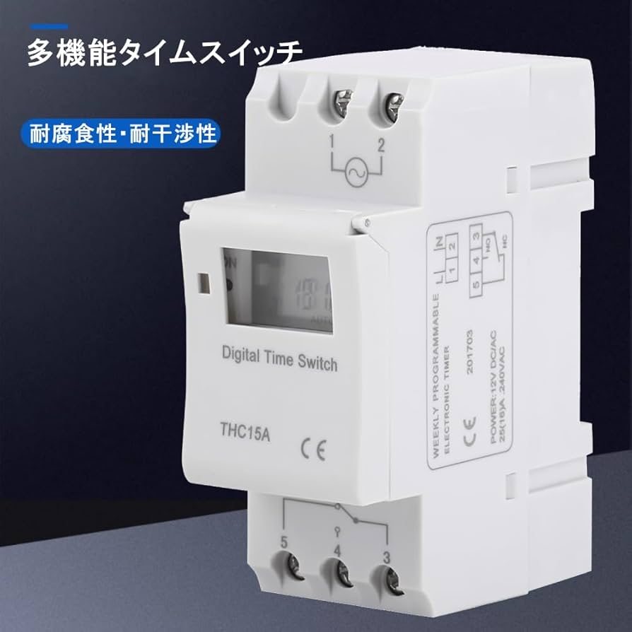 Amazon.co.jp: デジタルタイマー LCDデジタルタイムスイッチ デジタル