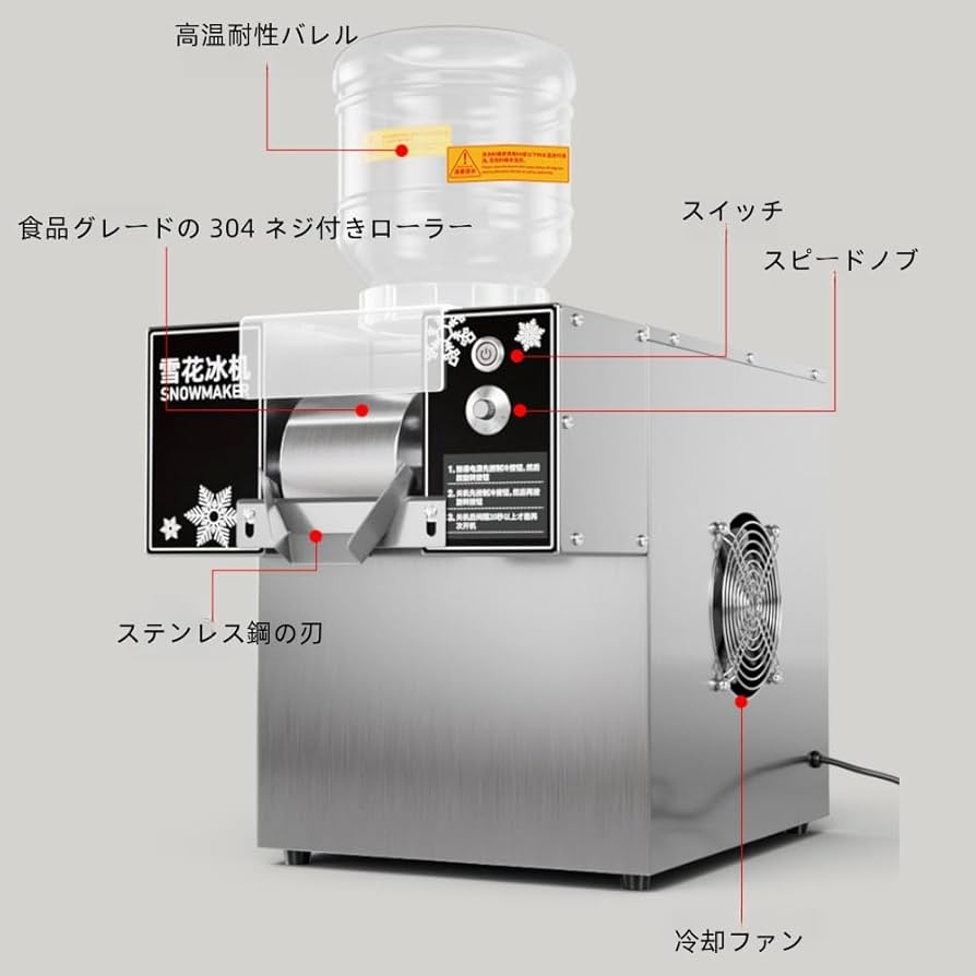 Amazon.co.jp: WXQスノーフレーク製氷機、小型スノーコーンスラッシー