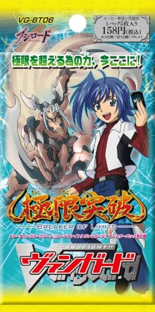 Amazon.co.jp: カードファイト!! ヴァンガード VG-BT06 ブースター
