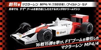Amazon | 1/24 ディアゴスティーニ 隔週刊 ビッグスケール F1