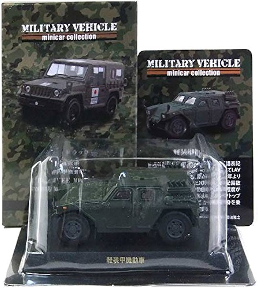 Amazon | 【5】 京商 1/64 ミリタリービークルミニカーコレクション 軽