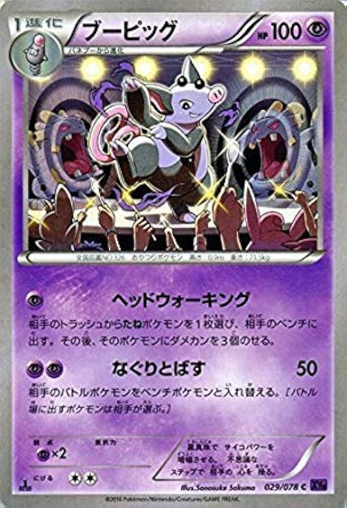 Amazon.co.jp: ポケモンカードゲームXY ブービック/めざめる超王