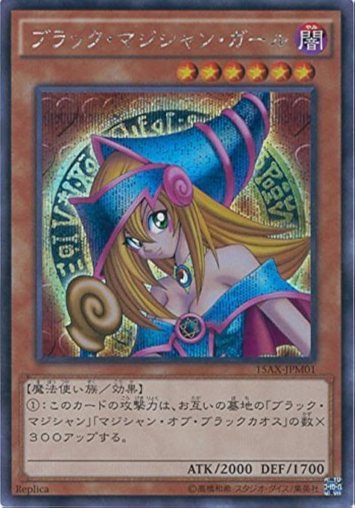 Amazon.co.jp: 遊戯王カード 15AX-JPM01 ブラック・マジシャン・ガール