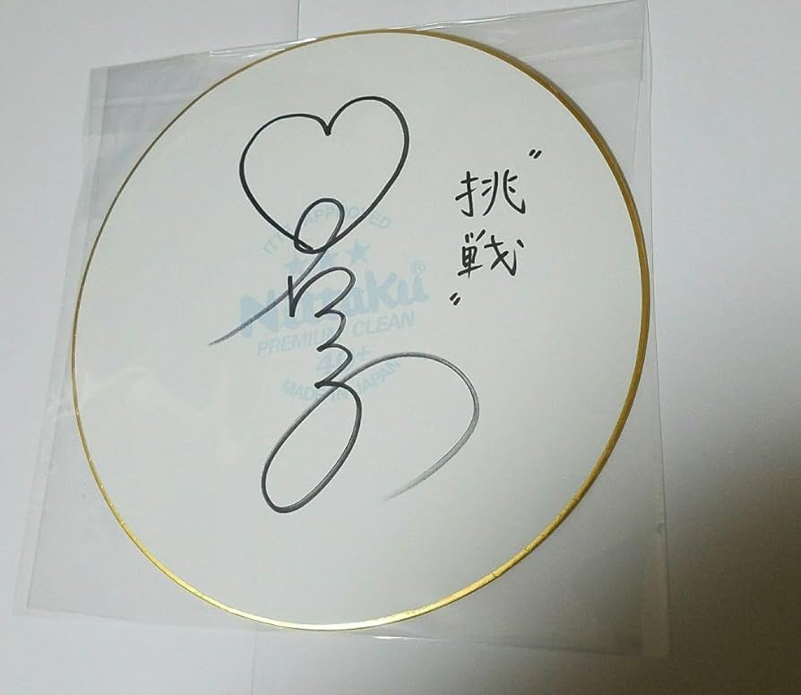 Amazon.co.jp: 卓球 日本代表 早田ひな 直筆 サイン色紙 ロゴ入り