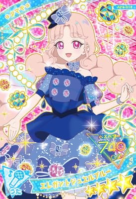 Amazon.co.jp: ひみつのアイプリ AP2-013 エレガントジュエルブルー