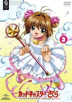 Amazon.co.jp: カードキャプターさくら SET3／CLAMP（原作