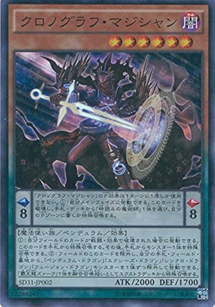 Amazon.co.jp: 遊戯王OCG クロノグラフ・マジシャン スーパーレア SD31