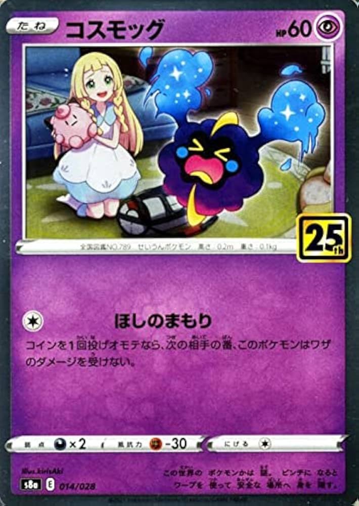 Amazon.co.jp: ポケモンカードゲーム s8a 25th ANNIVERSARY COLLECTION