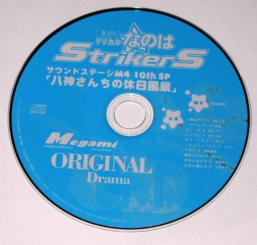 Amazon.co.jp: ドラマCD 魔法少女リリカルなのはStrikerS サウンド