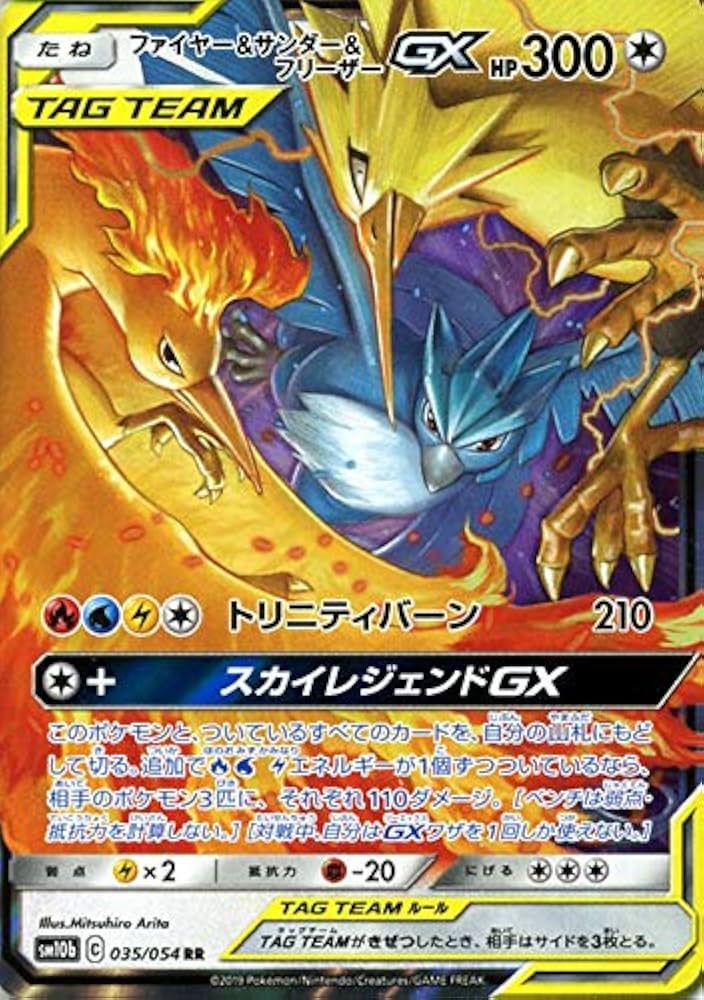 Amazon.co.jp: ポケモンカードゲーム SM10b スカイレジェンド