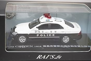 Amazon | RAI'S レイズ 1/64 ミニカー ミニカー クラウン 180系 徳島県