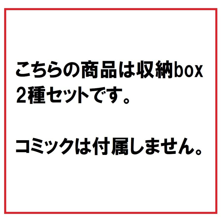 Amazon.co.jp: ハイキュー ジャンプショップ コミックス収納BOX セット