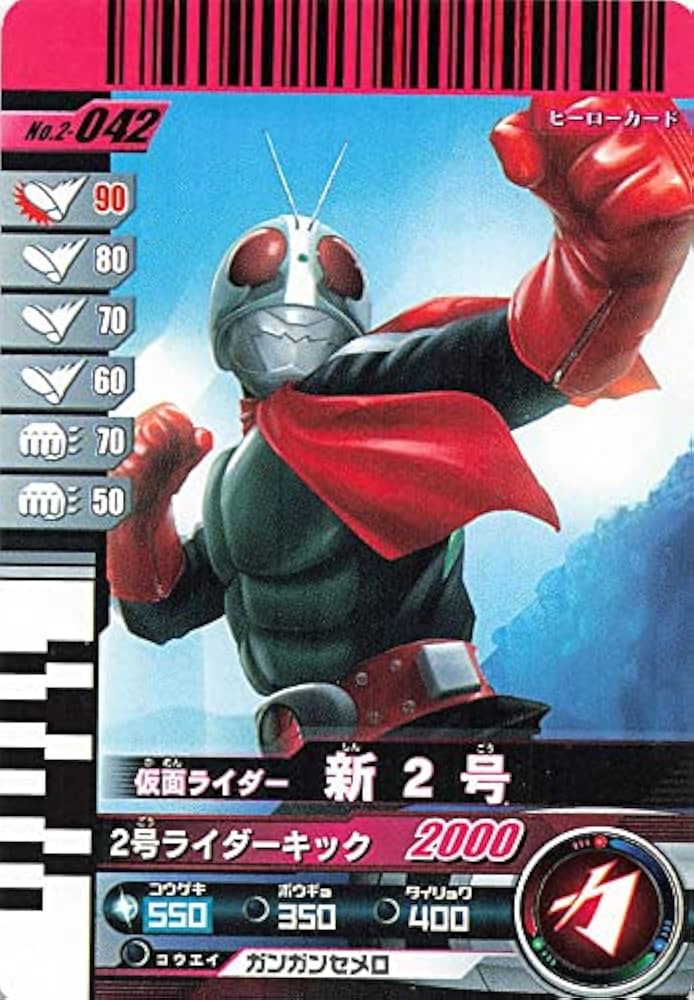 Amazon.co.jp: 仮面ライダー ガンバライド カード 仮面ライダー 新2号