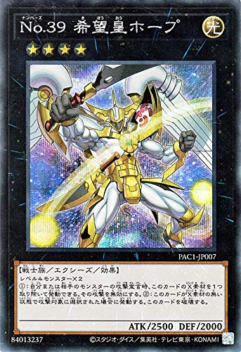 Amazon.co.jp: 遊戯王カード No．39 希望皇ホープ(イラスト違い