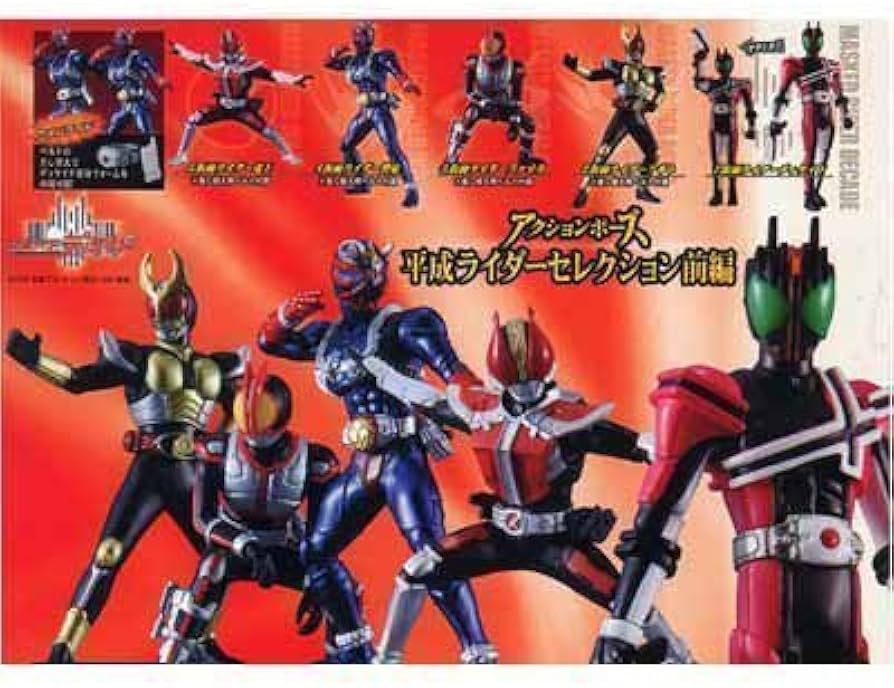Amazon.co.jp: ガシャポン アクションポーズ 平成仮面ライダー