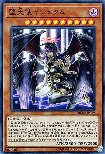 Amazon.co.jp: 遊戯王/堕天使イシュタム（スーパーレア）/レアリティ