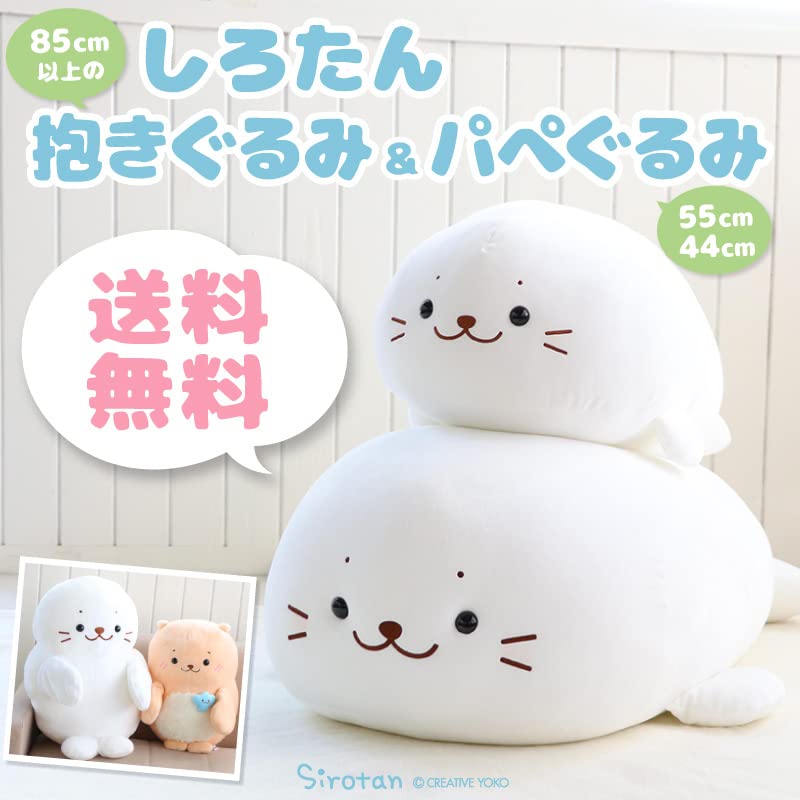 Amazon.co.jp: しろたん パペぐるみ 55cm 両手用 パペット ぬいぐるみ