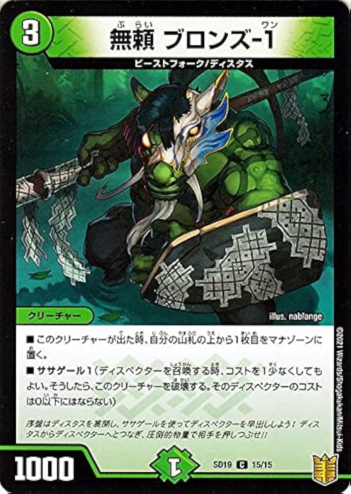 Amazon.co.jp: デュエルマスターズ 無頼 ブロンズ-1(コモン) ハイドの