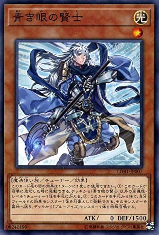Amazon.co.jp: 遊戯王カード 青き眼の賢士(ノーマルパラレル