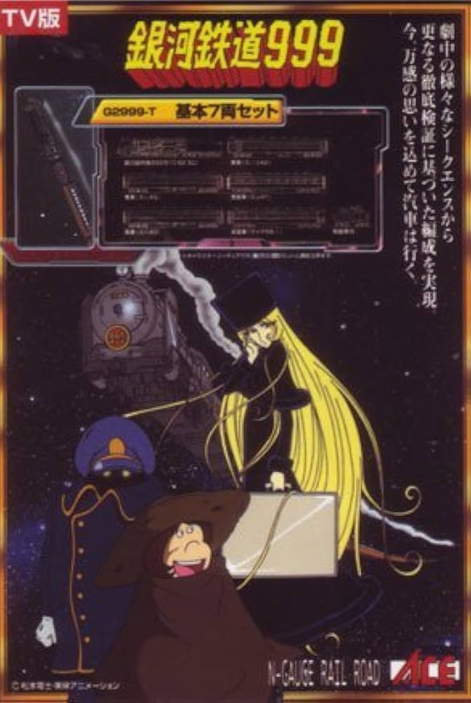 Amazon | マイクロエース Nゲージ 銀河鉄道999 TV版 基本7両セット