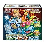 ポケカ「スペシャルデッキセットex フシギバナ・リザードン