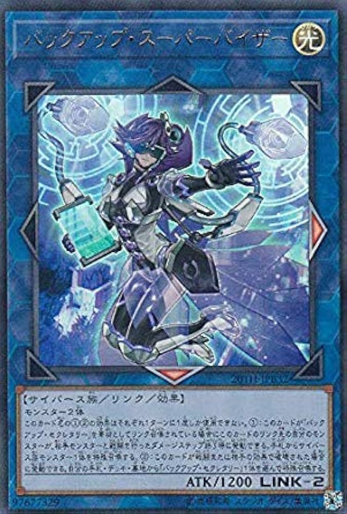 Amazon.co.jp: 遊戯王 20TH-JPB32 バックアップ・スーパーバイザー