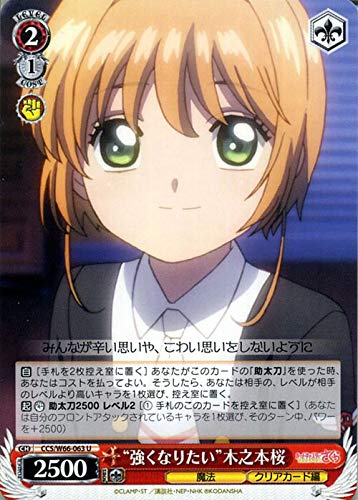 Amazon.co.jp: ヴァイスシュヴァルツ カードキャプターさくら クリア