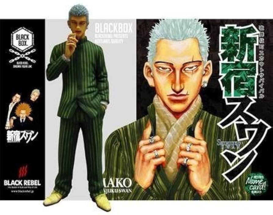 Amazon | BLACKBOX 新宿スワン 真虎 | フィギュア・ドール 通販