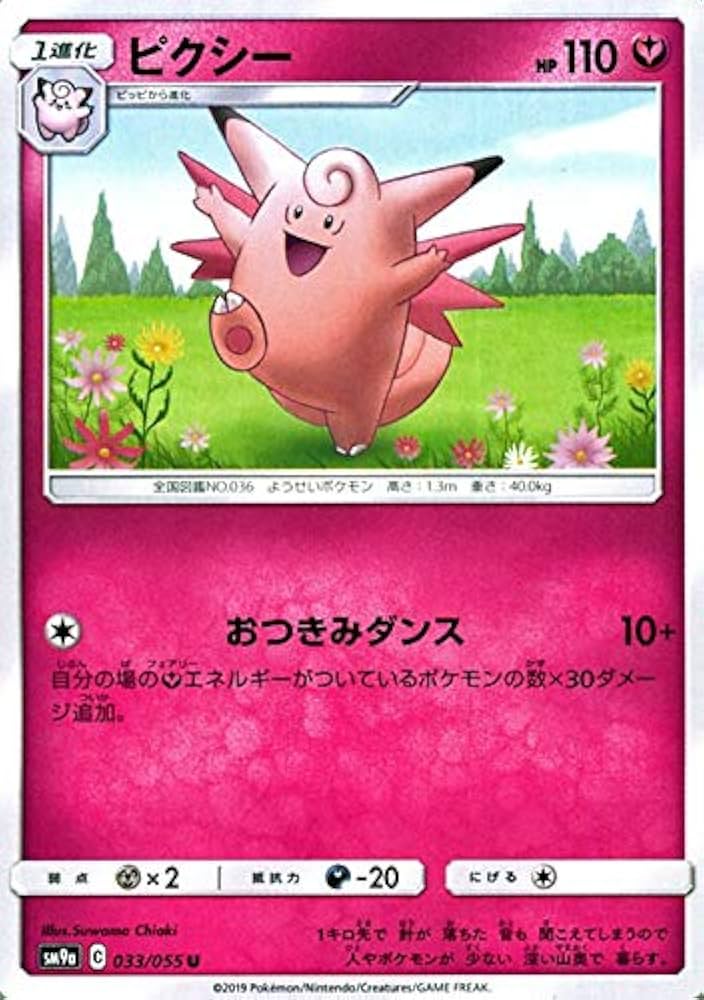 Amazon.co.jp | ポケモンカードゲーム SM9a 拡張強化パック ナイト