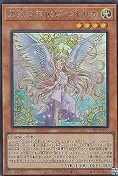 Amazon.co.jp: 遊戯王 VJMP-JP206 勇気の天使ヴィクトリカ (日本語版
