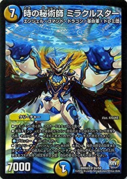 Amazon.co.jp: デュエルマスターズ 時の秘術師 ミラクルスター