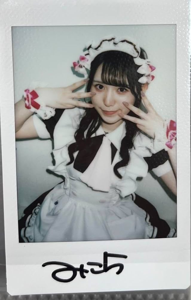 Amazon.co.jp: みこらあっとほぉーむカフェソロチェキ サインあり