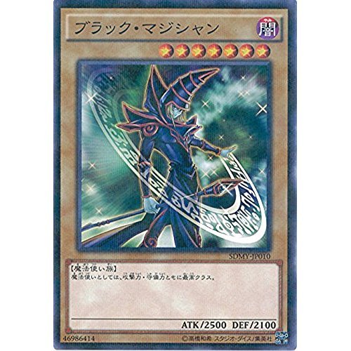 Amazon.co.jp: 遊戯王カード SDMY-JP010 ブラック・マジシャン