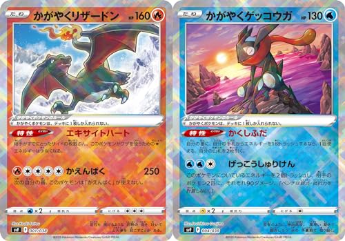 かがやく リザードン」の人気商品一覧 | 安い商品を通販サイトから探す