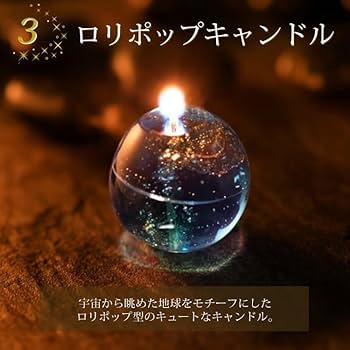 Amazon.co.jp: キャンドリー(Candly) ギフト 北海道ほしぞらキャンドル