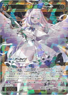 Amazon.co.jp: WIXOSS-ウィクロス- WXDi-CP02-052 聖園ミカ SR : おもちゃ