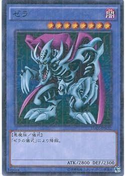 Amazon.co.jp: 遊戯王OCG ゼラ ミレニアムレア 15AX-JPM32-M 遊戯王