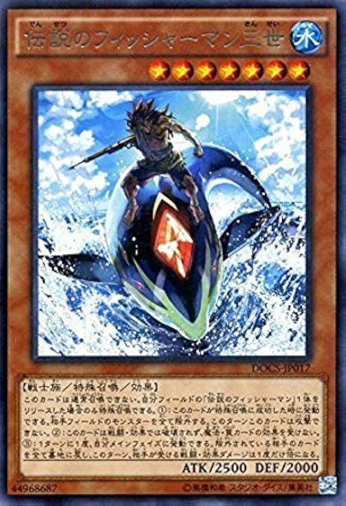 Amazon.co.jp: 遊戯王OCG 伝説のフィッシャーマン三世 レア DOCS-JP017