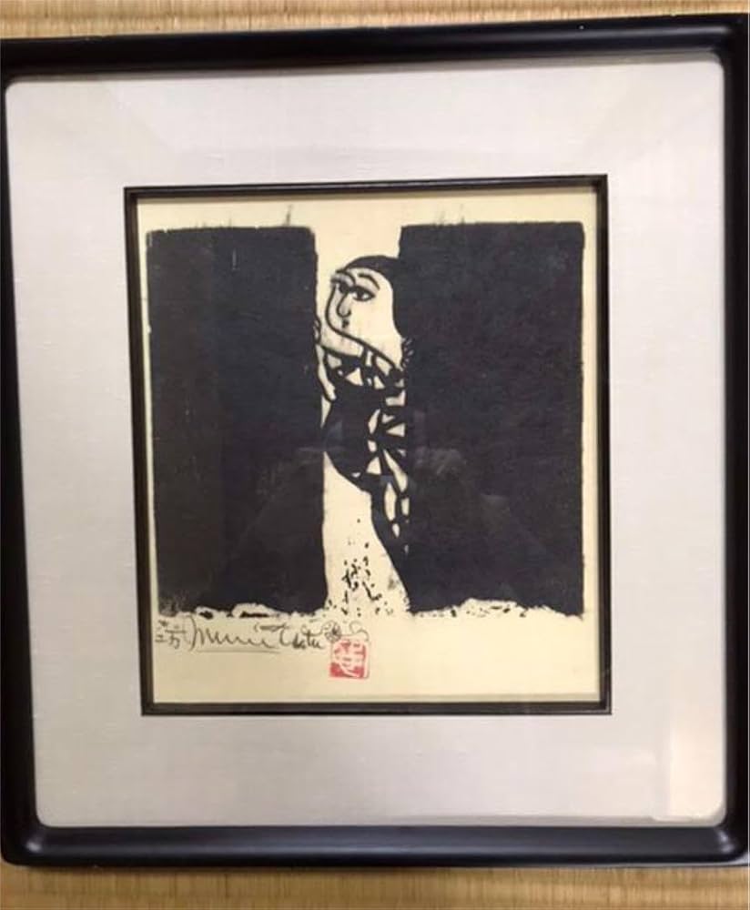 Amazon.co.jp: 棟方志功 版画 複製画 額入り レプリカ リトグラフ