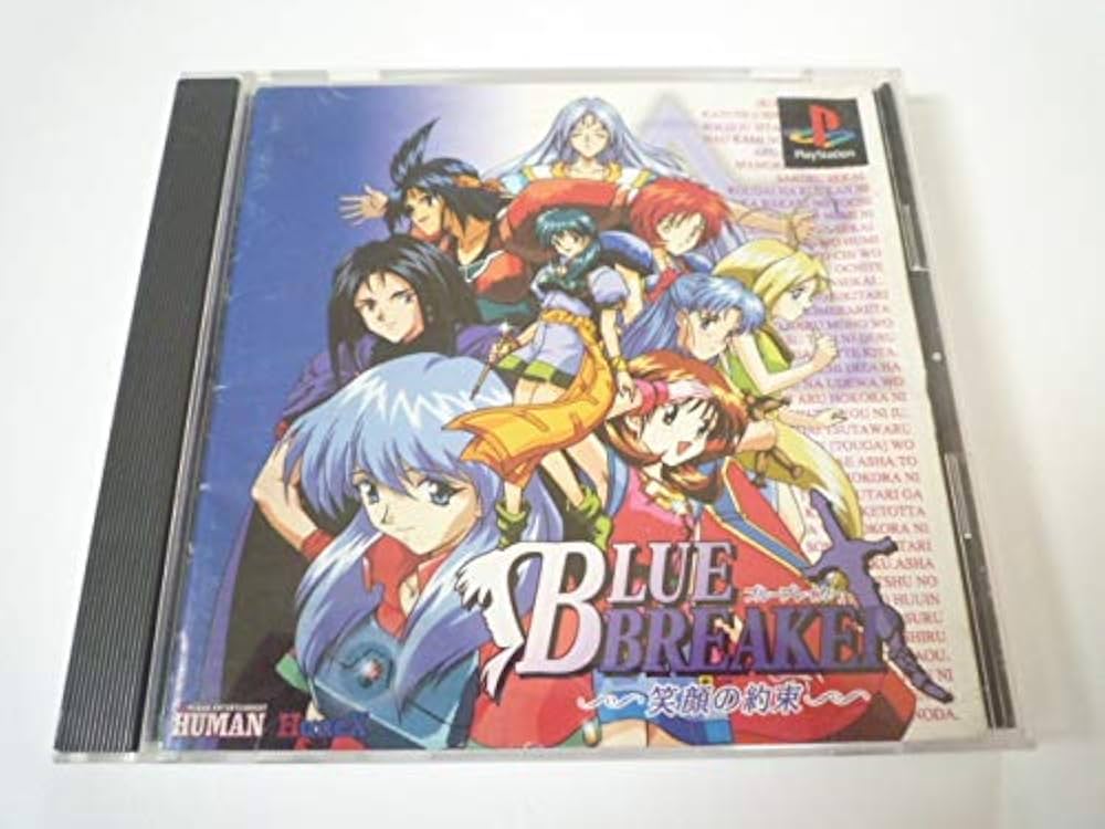 Amazon | ブルーブレイカー 笑顔の約束 | ゲームソフト