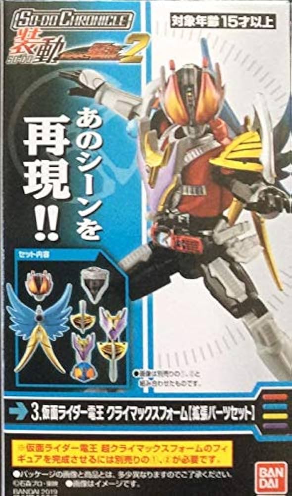 Amazon.co.jp: SO-DO CHRONICLE 装動 仮面ライダー電王2 [3
