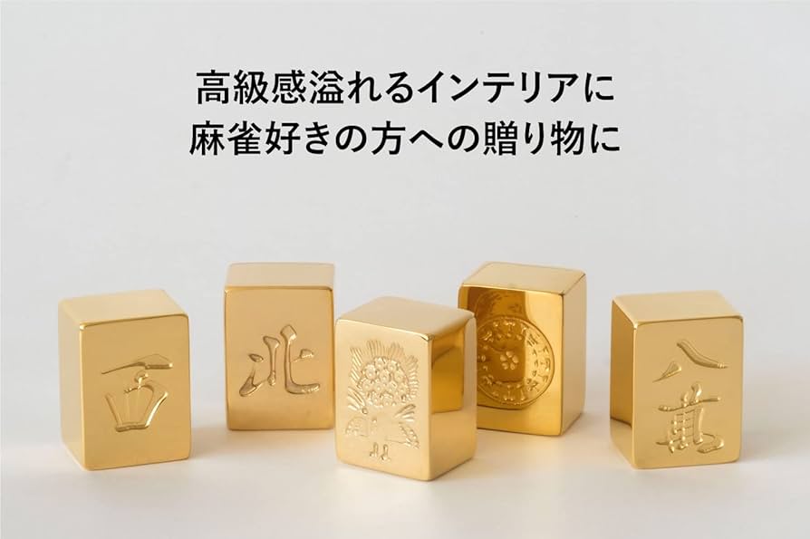 麻雀牌セット アルミケース入り 高級 麻雀牌セット アルミケース入り