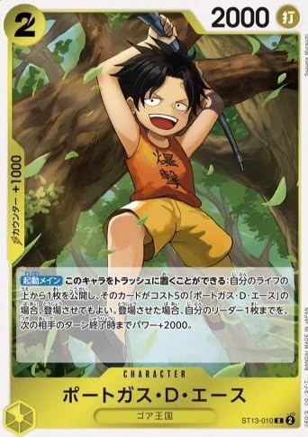 Amazon.co.jp: ワンピースカードゲーム ST13-010 ポートガス・D