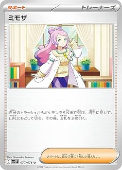 Amazon.co.jp: ポケモンカードゲーム SV1V 077/078 ミモザ サポート (U