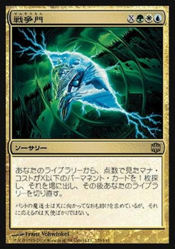 Amazon.co.jp: マジックザギャザリング MTG 金（多色） 日本語版 戦争