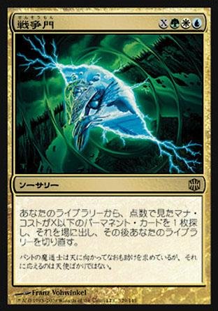 Amazon.co.jp: マジックザギャザリング MTG 金（多色） 日本語版 戦争